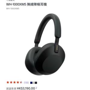 Sony WH-1000XM5無線降噪耳機