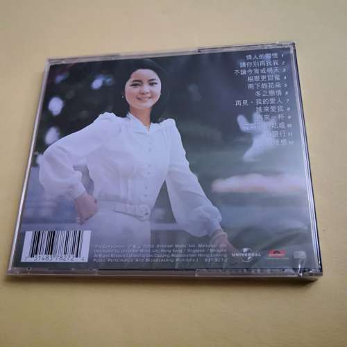 鄧麗君 島國之情歌 再見我的爱人