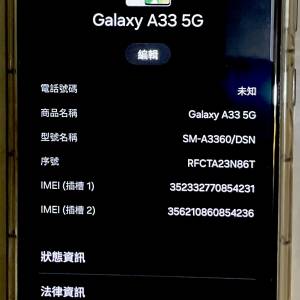 Samsung A33 5G 128G/8G
