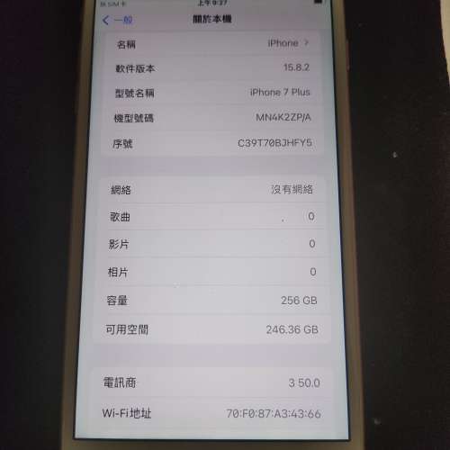 iPhone 7 plus 256GB 粉色