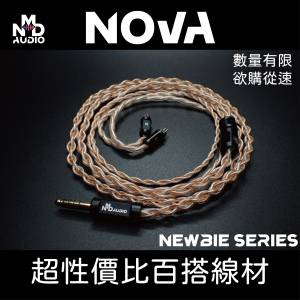 ！香港新品 對標$3000以上價位！Nova 新星 單晶銀 單晶銅鍍銀 單晶銅 耳機升級線 (...