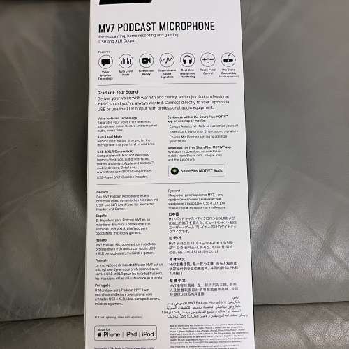 Shure MV7 postcast microphone