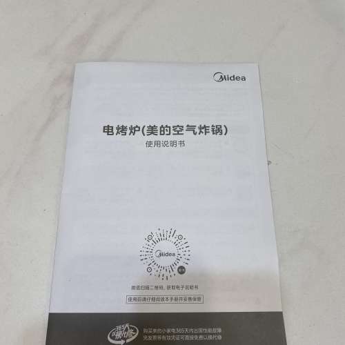 全新Media 美的空氣炸煱