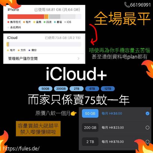 💯最平💯官方正版熱賣🔥iCloud+ 家庭方案