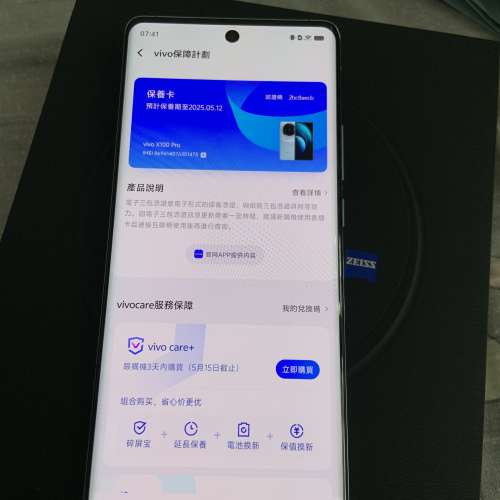 Vivo x100pro 16+512