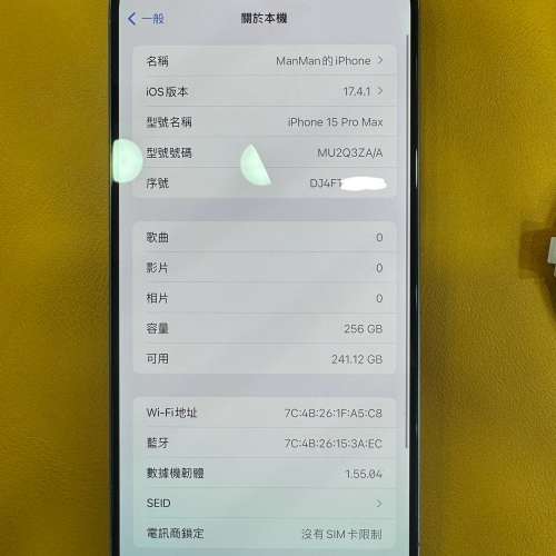 99%New iPhone 15 Pro Max 256GB 原色 香港行貨 AppleCare+保養到2026年1月30日 電...