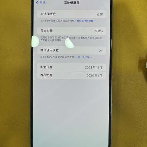 99%New iPhone 15 Pro Max 256GB 原色 香港行貨 AppleCare+保養到2026年1月30日 電...