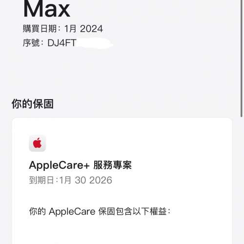 99%New iPhone 15 Pro Max 256GB 原色 香港行貨 AppleCare+保養到2026年1月30日 電...