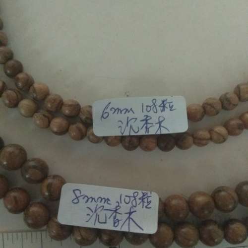一手七條名貴沉香木/血龍木/崖柏手串/珠串如照片顯示,清貨價共售550元。 no.A13.5.24