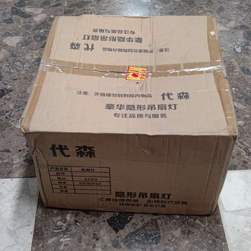 全新未開封風扇吊燈