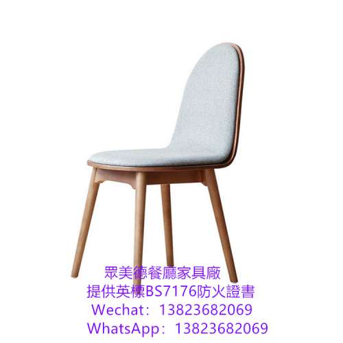 實木餐廳餐椅凳子加工廠,英標阻燃防火皮革餐廳餐椅,扶手高端餐廳餐枱椅訂做,專業生...