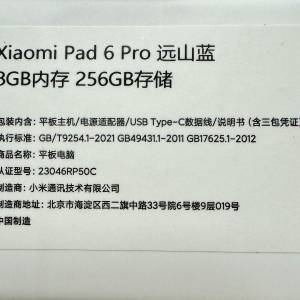 Xiaomi pad 6 pro 8+256 Gb 遠山藍 國行 wi-fi