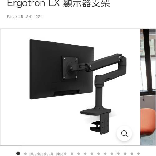 誠收 Ergotron lx 黑色$700-800