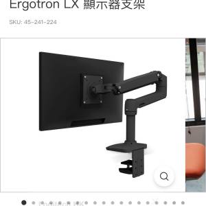 誠收 Ergotron lx 黑色$700-800