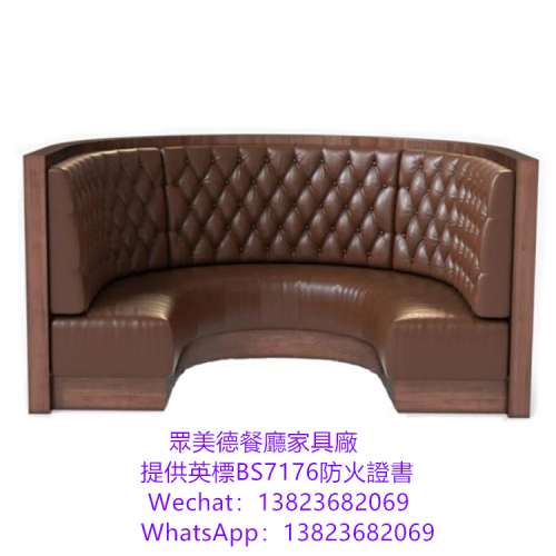 半圓卡座沙髮梳化,異形弧形沙髮梳化座椅訂製,英標bs7176證書梳化,自帶屏風隔斷卡位...