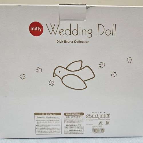 日本購入 Miffy 日本和服結婚公仔