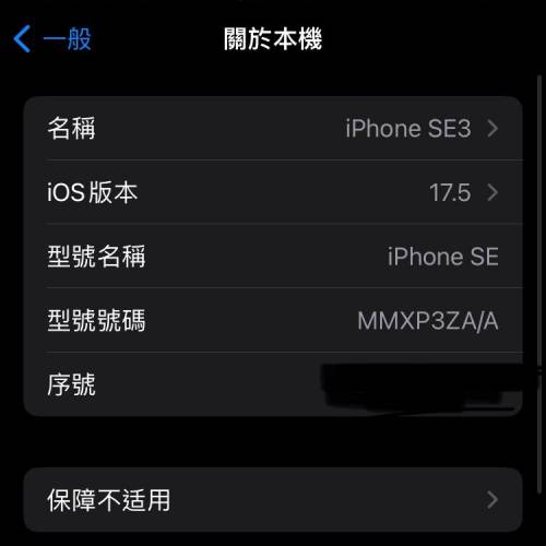 紅色iPhone SE 第三代 256GB 5G esim+實Sim