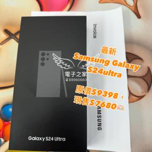 (荃灣實體店，1500五星好評 全新原裝😍) Samsung 三星 S24ULTRA  s24u s24 ultra 1...