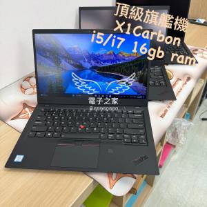 (荃灣實體店 X1 Carbon 8代) Lenovo Ultrabook ThinkPad i5-8350U/ i7-8650 /16GB/