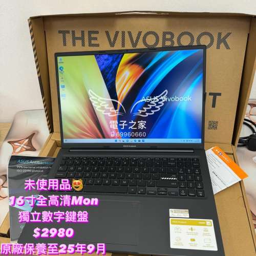 (荃灣實體店，全新 ) Asus Vivobook 16寸六核心  8gb ram/512gb ssd  荃灣門市新開...