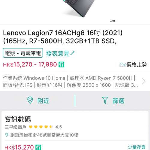 Lenovo lg7 16achg6 r7-5800h rtx3070