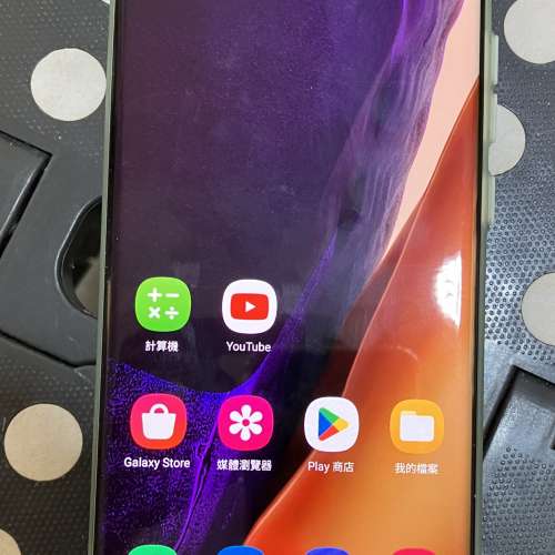 SAMSUNG NOTE 20 ULTRA 香港行貨