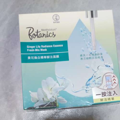 Mentholatum曼秀雷敦姜花  煥白精華鮮注面膜5片  HK$60