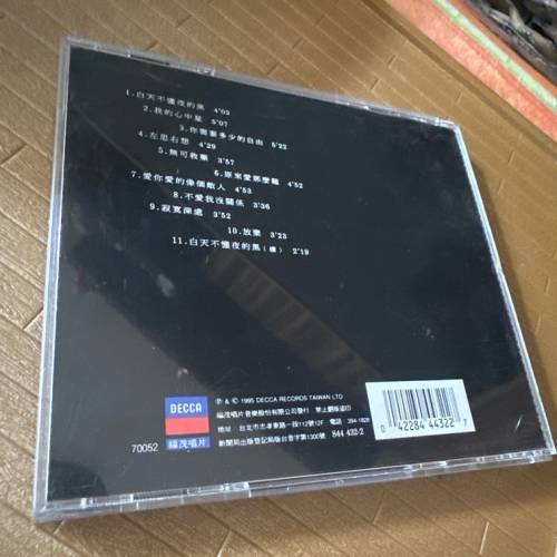 95年 台版  白天不懂夜的黑 那英 CD 絕版 福茂唱片