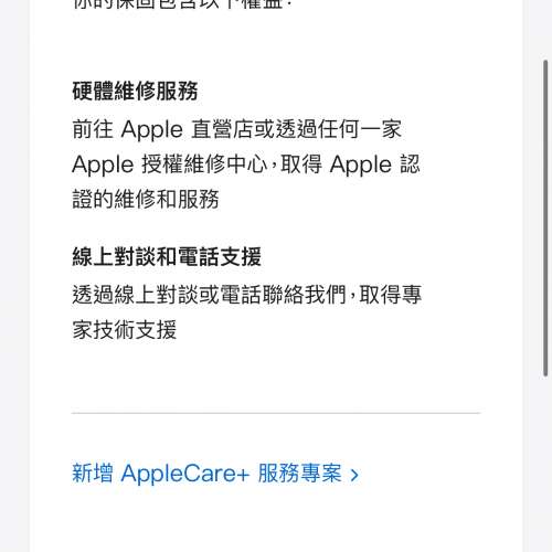 *100%全新 Apple iPhone 15 *128GB 香港行貨 綠色 購自CSL *行保養至12/5/2025 *10...