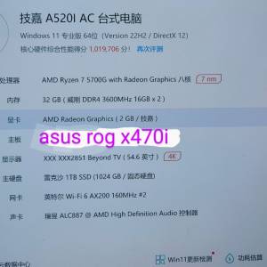 AMD 5700G ITX 主機