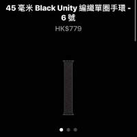 Apple Watch 42/44/45/49mm適用Black Unity編織單圈手環-Size 6號（原裝）