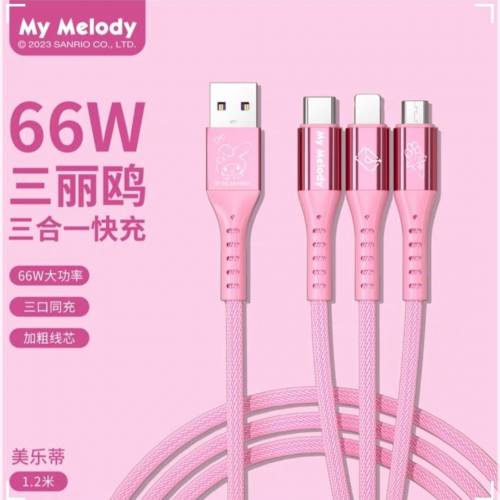 Sanrio 66W 三合一快充線 Melody版粉色