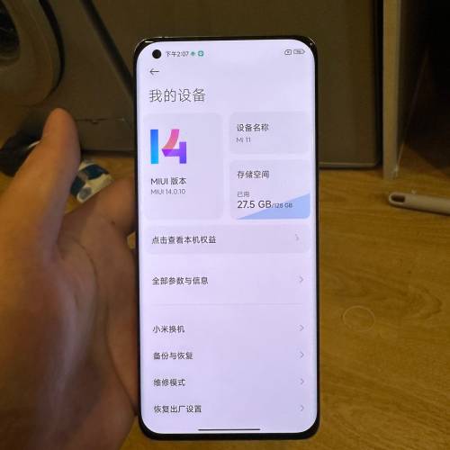 小米11  国行  8/128