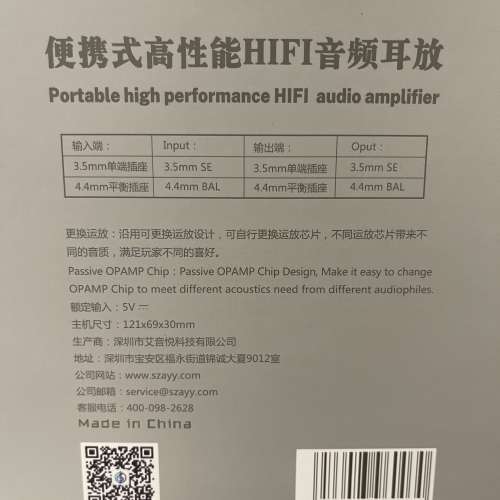 艾音悦A6PRO 4.4全平衡耳機放大器