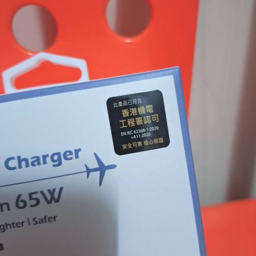 65W多國旅行快充充電器（全新未開封）