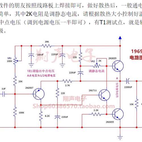 1969純甲類擴音機套件 & 電源整流嗽叭保護套件，全齊件。