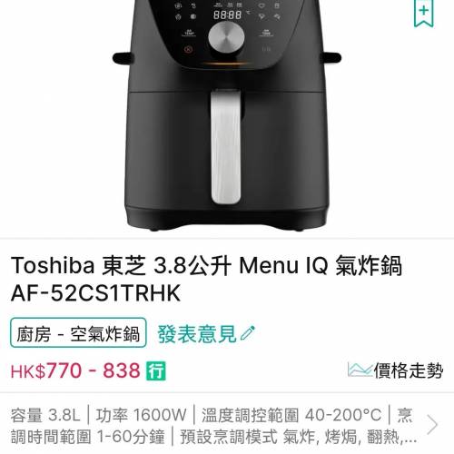TOSHIBA空氣炸鍋