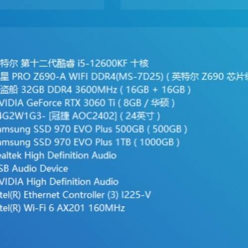 i5 12600kf/RTX3060ti電腦電競主機