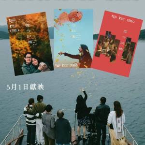 電影 從今以後 明信片Postcards 2張