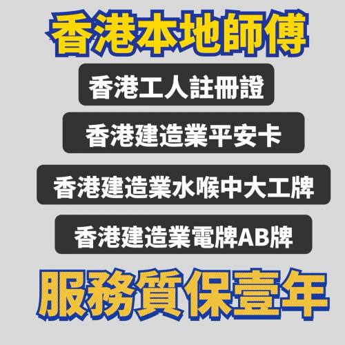 Ken師傅淘寶全港最平上門安裝