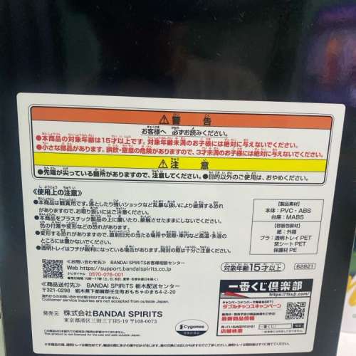 賽馬娘一番賞A賞 - 大鳴大放