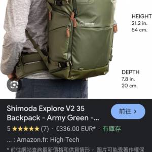 shimoda explore v2 25L 綠色