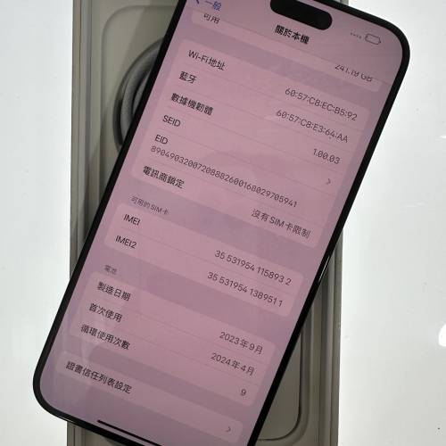 iPhone 15 pro max 256gb 新加坡版