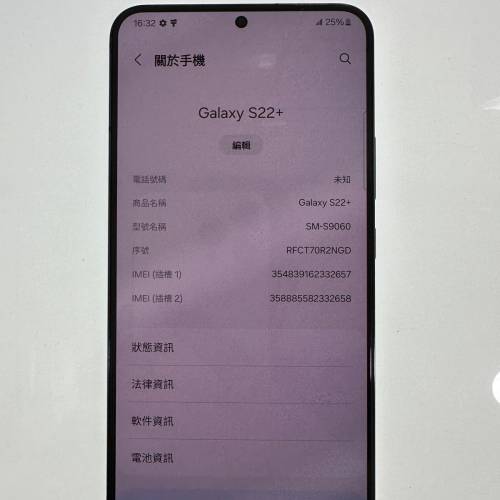 samsung s22 plus 256gb 港版雙卡行貨