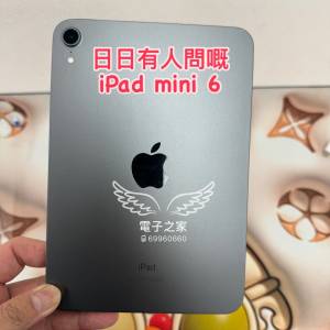 (荃灣實體店，1500五星好評 原裝行貨 😍)Apple Ipad mini 6 64 wifi  荃灣門市新開...