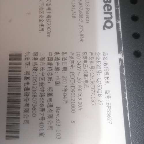 明基BPS5627 投影機(交換十隻大閘蟹或出售)