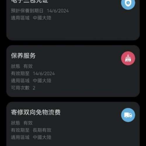 95new新可換機可出 互補差價，多除少補 Huawei 華為P60 pro 8+256gb 國行綠