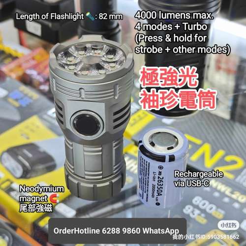 極強光短身版電筒4000流明. USB-C直接充電.尾部強磁.筒身僅長82mm. Flashlight 🔦 ...