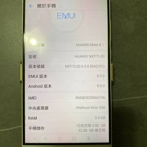 華為 Huawei mate 8，3+32G  80%新(電50%）