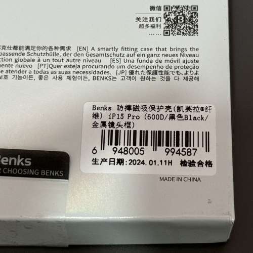 Benks iPhone 15 Pro Kevlar case 纖維殼